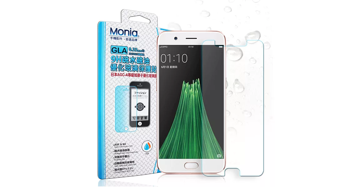 MONIA OPPO R11 5.5吋 日本頂級疏水疏油9H鋼化玻璃膜 玻璃保護貼(非滿版)