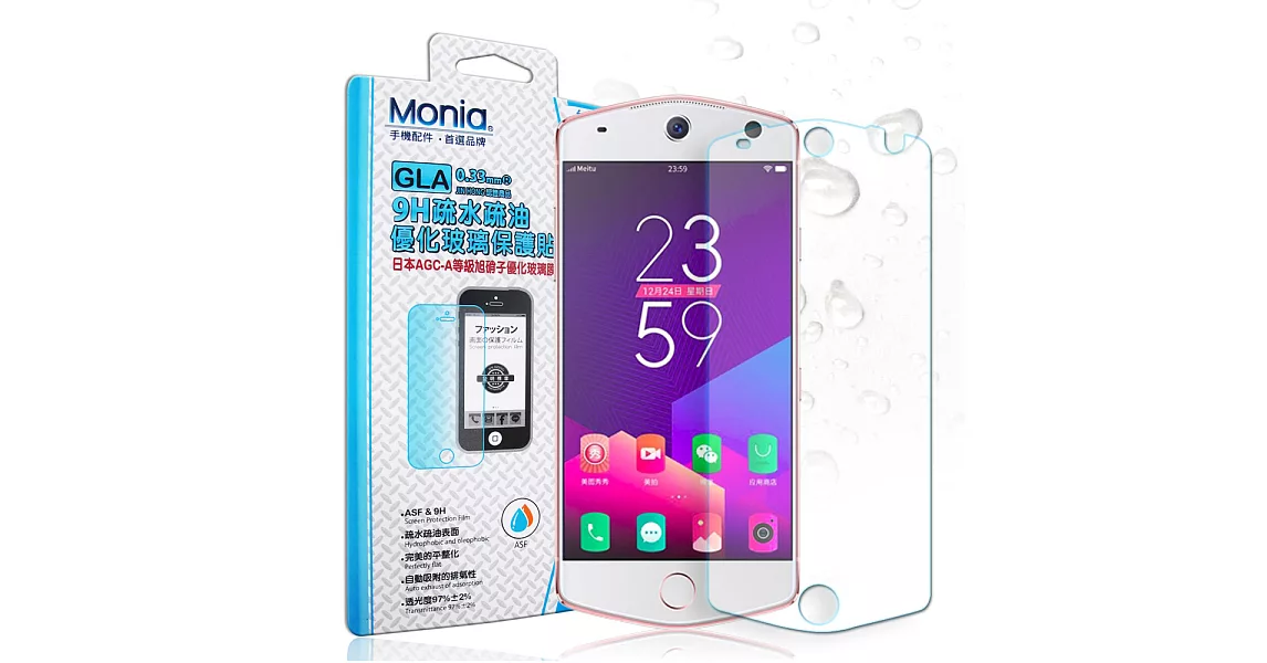MONIA Meitu 美圖 M8 5.2吋 日本頂級疏水疏油9H鋼化玻璃膜 玻璃保護貼(非滿版)