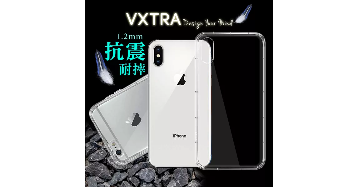 VXTRA蘋果 iPhone Xs / X 5.8吋 / iPhoneX 防摔抗震氣墊保護殼 手機殼