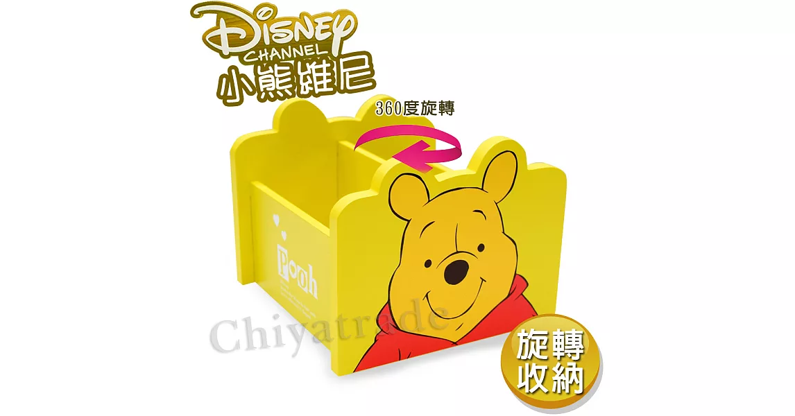 【迪士尼Disney】小熊維尼 360旋轉收納盒 筆盒 筆桶 飾品盒 置物盒(台灣製正版授權)