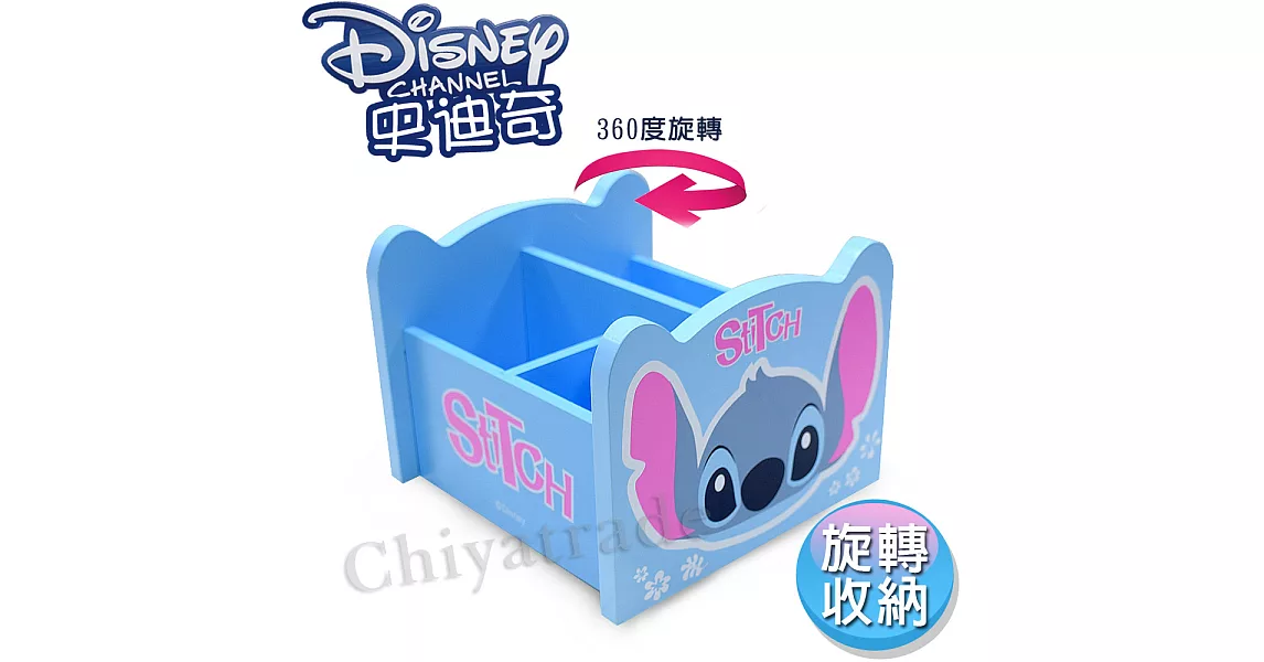 【迪士尼Disney】史迪奇 360旋轉收納盒 筆盒 筆桶 飾品盒 置物盒(台灣製正版授權)