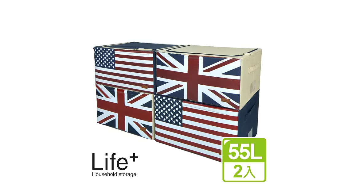 【Life Plus】彿雷格國旗鋼骨收納箱55L_超值2入組(英國/深藍x2)