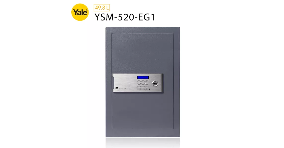 【耶魯 Yale】安全認證系列數位電子保險箱/櫃_(YSM-520-EG1)