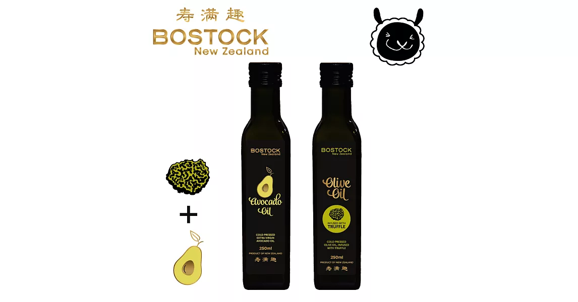 【壽滿趣- Bostock】頂級冷壓初榨酪梨油/松露風味橄欖油(250ml x2)
