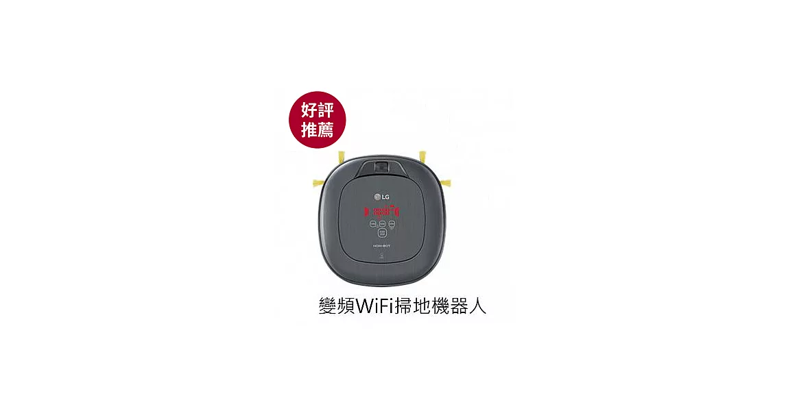 變頻馬達保固10年 WIFI版 LINE控制 LG 掃地機 VR66715LVM 清潔機器人 公司貨