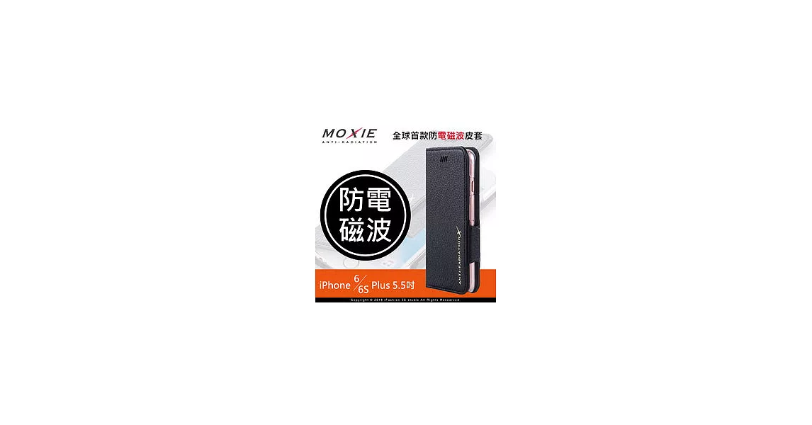 Moxie X-Shell iPhone 6 Plus / 6S Plus (5.5吋) 防電磁波 荔枝紋拼接真皮-珍珠黑