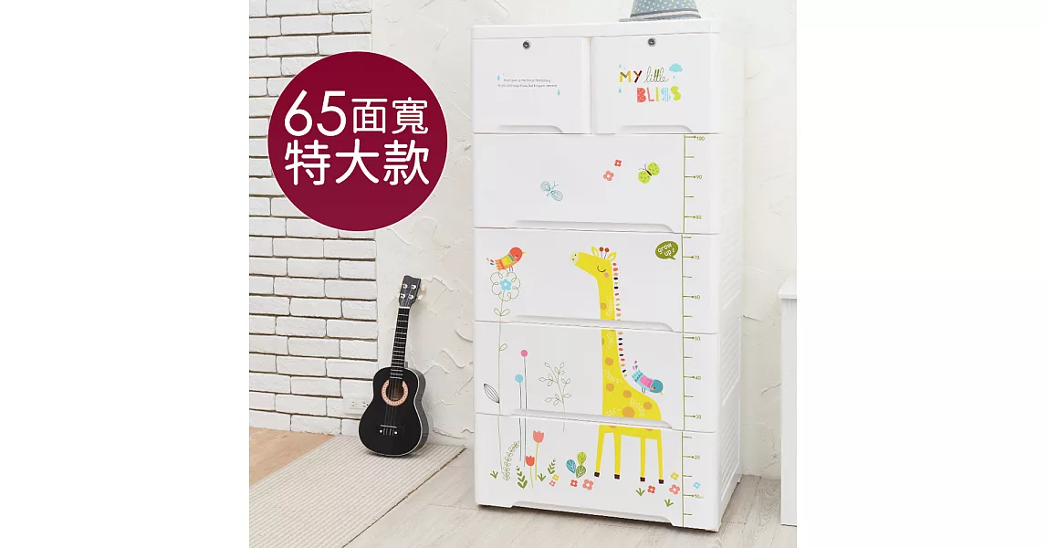 【+O 家窩】65面寬-特大款安圖森五層收納櫃(DIY)-童年時光