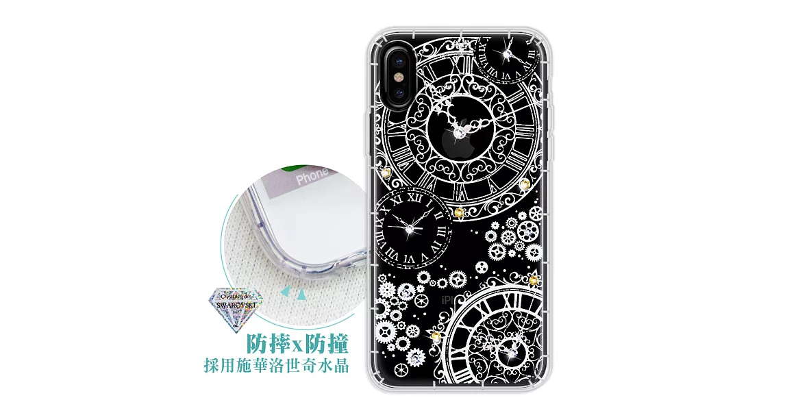 蘋果 iPhone Xs / X 5.8吋 浪漫彩繪 水鑽空壓氣墊手機殼(齒輪之星) 有吊飾孔