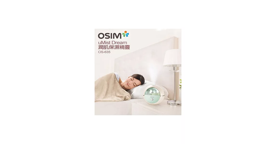 OS-635 OSIM uMist Dream 潤肌保濕精靈