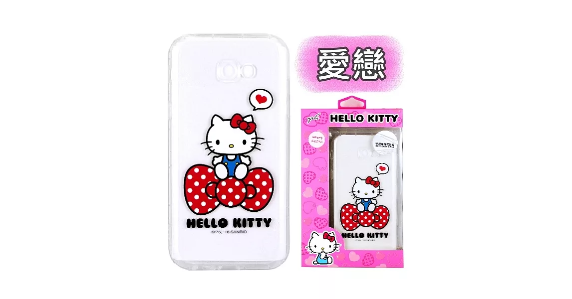 【Hello Kitty】Samsung Galaxy A7 (2017) 5.7吋 彩繪空壓手機殼(愛戀)