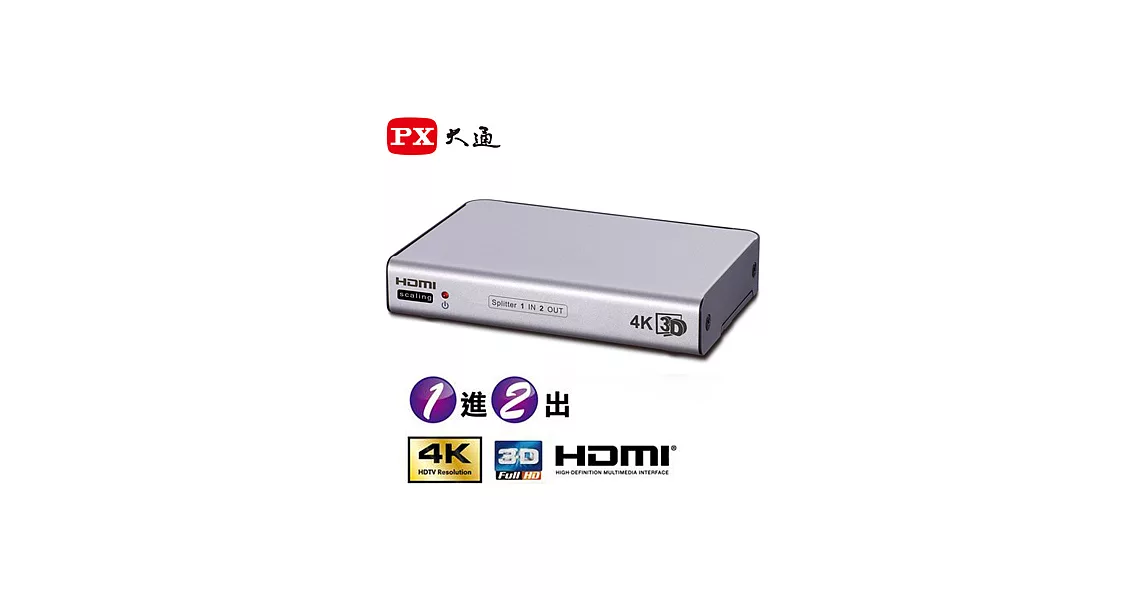 PX大通一進二出HDMI倍頻分配器 HD-4120S