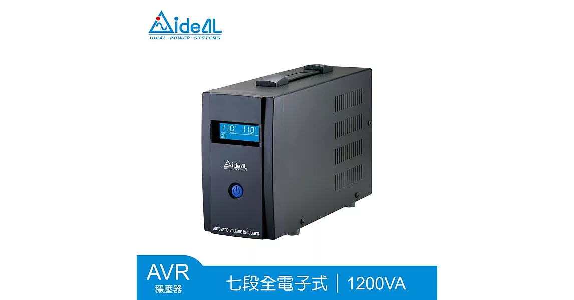 IDEAL AVR 數位化 IPTPro-1200L 穩壓器