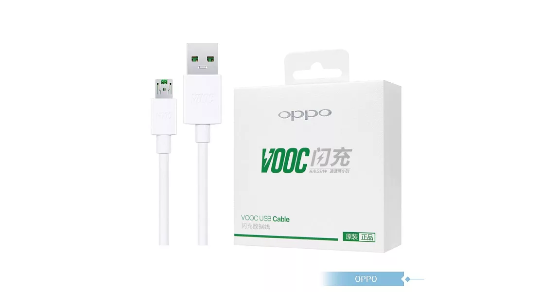 OPPO 原廠VOOC DL118 【新包裝】閃充 Micro USB數據傳輸充電線單色