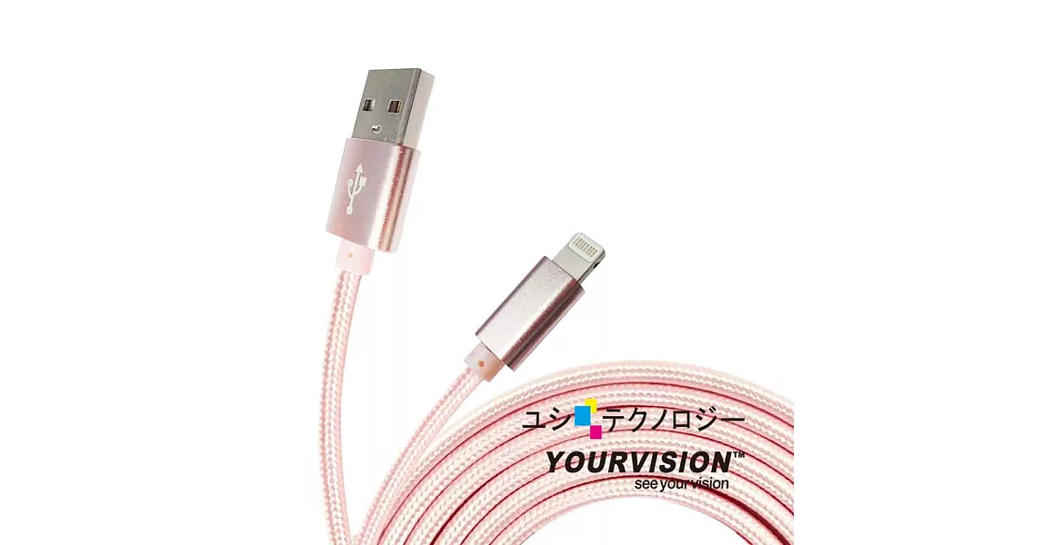 (二入) iPhone / iPad 新升級亮澤編織 lightning 8 pin to USB 傳輸充電線(1米)_粉紅