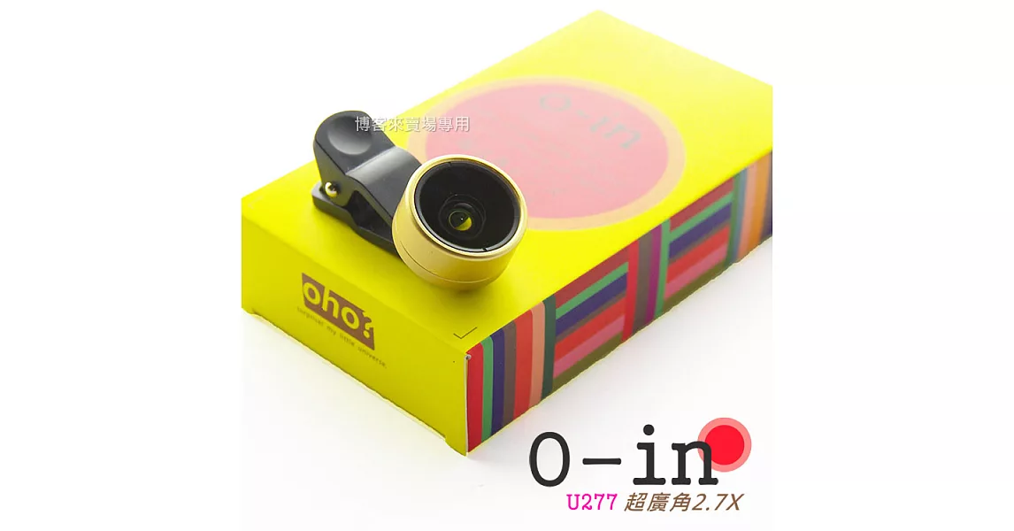日本 O-in【 新款 自拍神鏡 U277 2.7X 超廣角鏡頭 + 微距】2.7倍 手機 外接 外掛 轉接 鏡頭 自拍 自拍神器 #金色