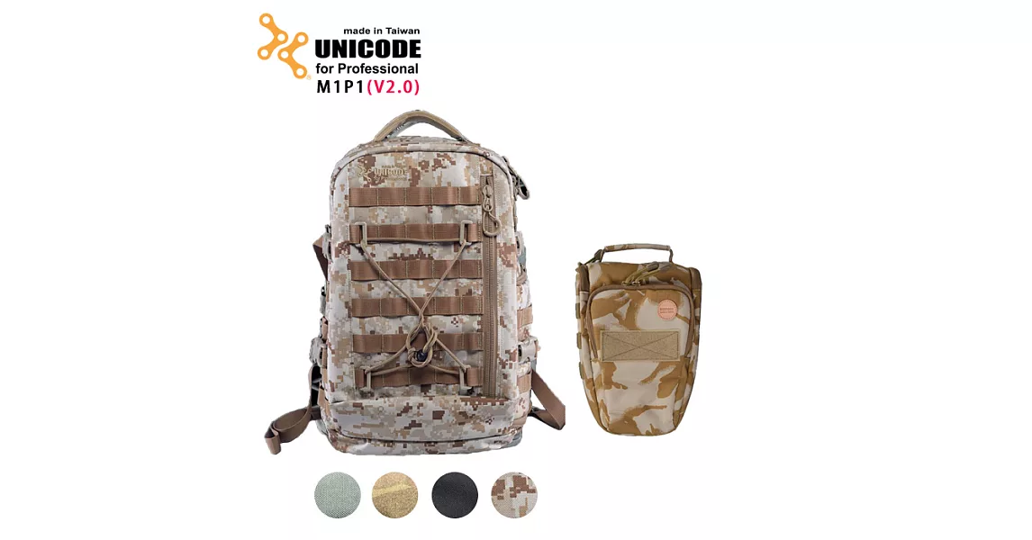 UNICODE M1P1 雙肩攝影背包套組(V2.0版)英倫沙漠