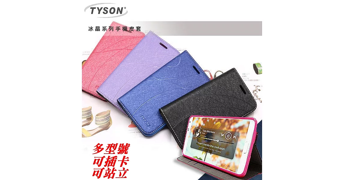 TYSON SAM J7 Prime  冰晶系列 隱藏式磁扣側掀手機皮套 保護殼 保護套果漾桃