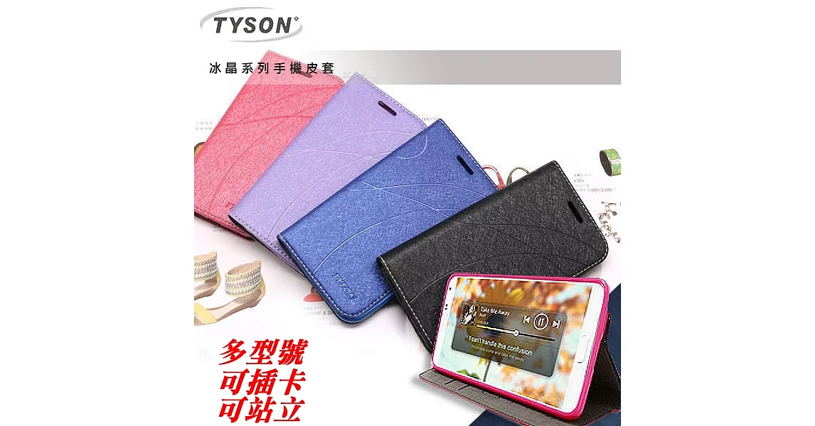TYSON 台灣大哥大TWM myPad P3 冰晶系列 隱藏式磁扣側掀手機皮套 保護殼 保護套果漾桃