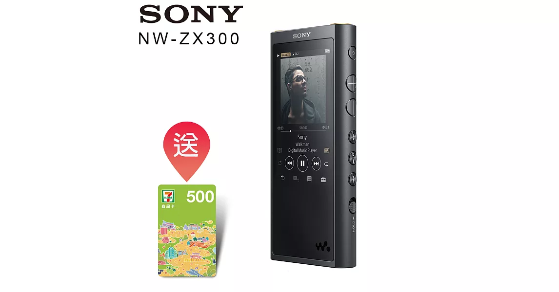 SONY NW-ZX300 黑色 台灣公司貨 64GB 音樂播放器 Walkman 數位隨身聽黑色