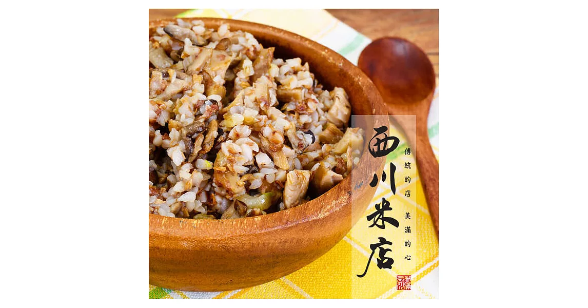 《春之糧》紅薏仁、秈糙米、蕎麥粒全榖雜糧組