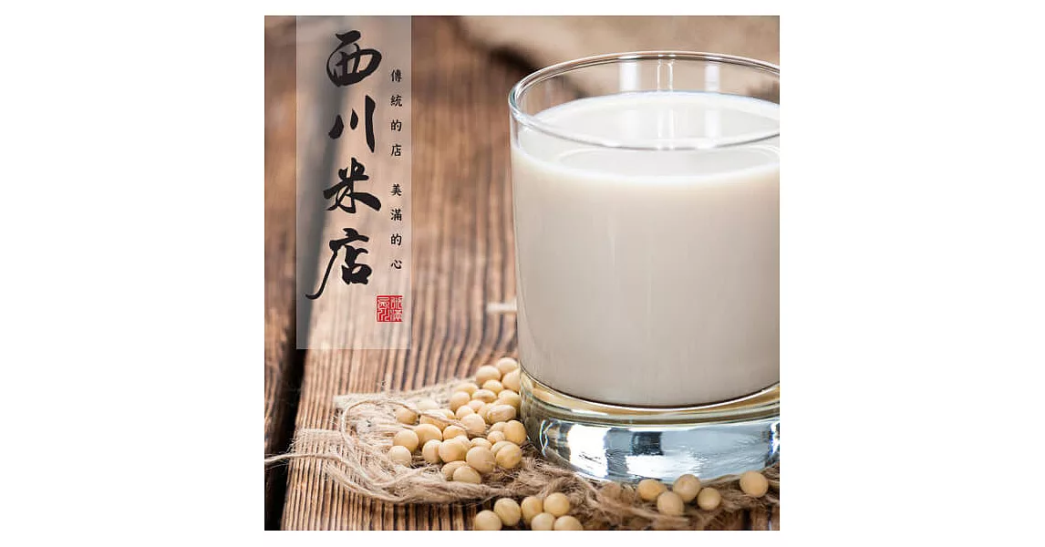 《漿之豆》黑豆、黃豆、十穀米磨漿專用雜糧組