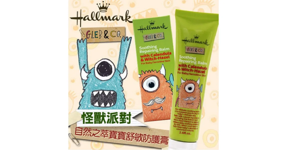 【U】Hallmark合瑪克 - 自然之萃寶寶舒敏防護膏
