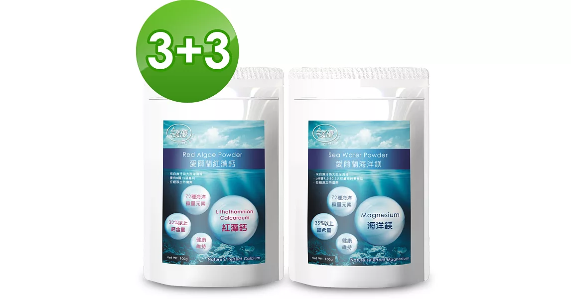 【樸優】愛爾蘭紅藻鈣+海洋鎂超值3+3組(100g/包)