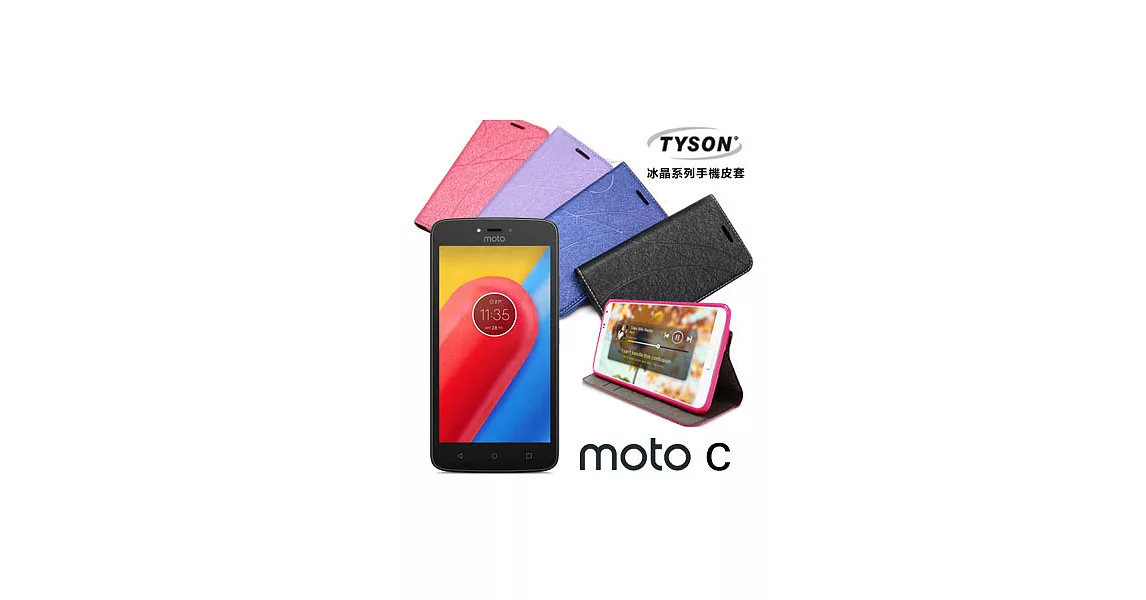 Motorola Moto C (5吋) 冰晶系列 隱藏式磁扣側掀手機皮套/手機殼/保護套果漾桃