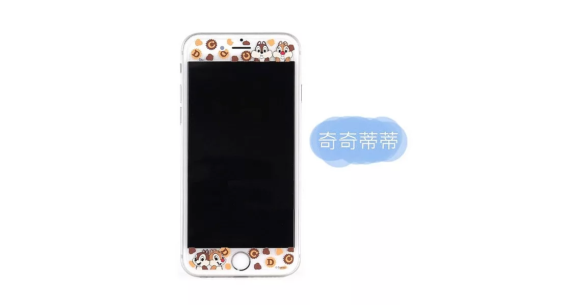 【Disney 】9H強化玻璃彩繪保護貼-大人物 iPhone 8 Plus (5.5吋) -奇奇蒂蒂