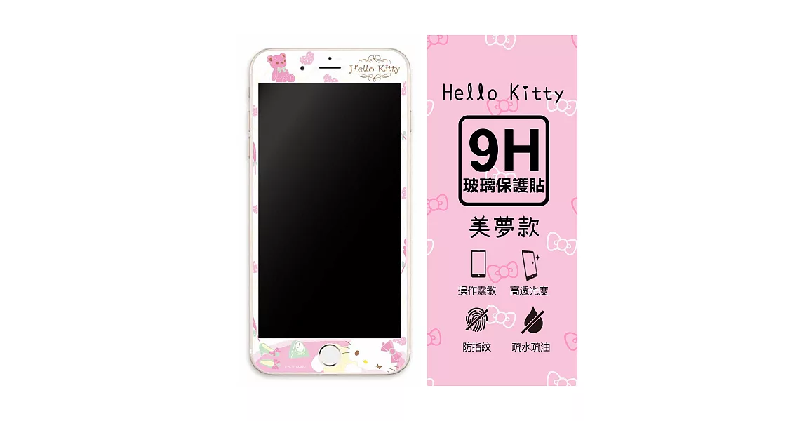 【三麗鷗 Hello Kitty】9H滿版玻璃螢幕貼(美夢款) iPhone 7 (4.7吋)