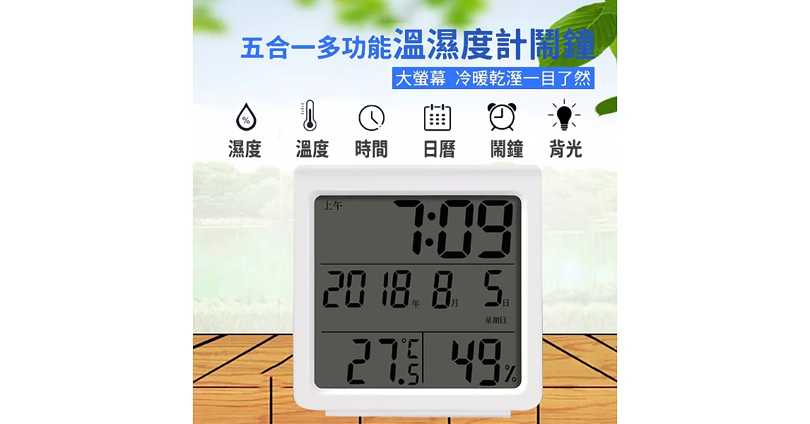 【RITERS】多功能溫/濕度計時鐘(RT-S8)白