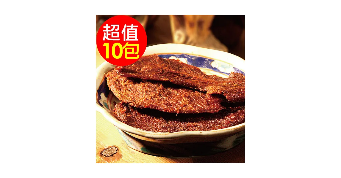 【金門老農莊】牛肉乾100g(辣味)10包