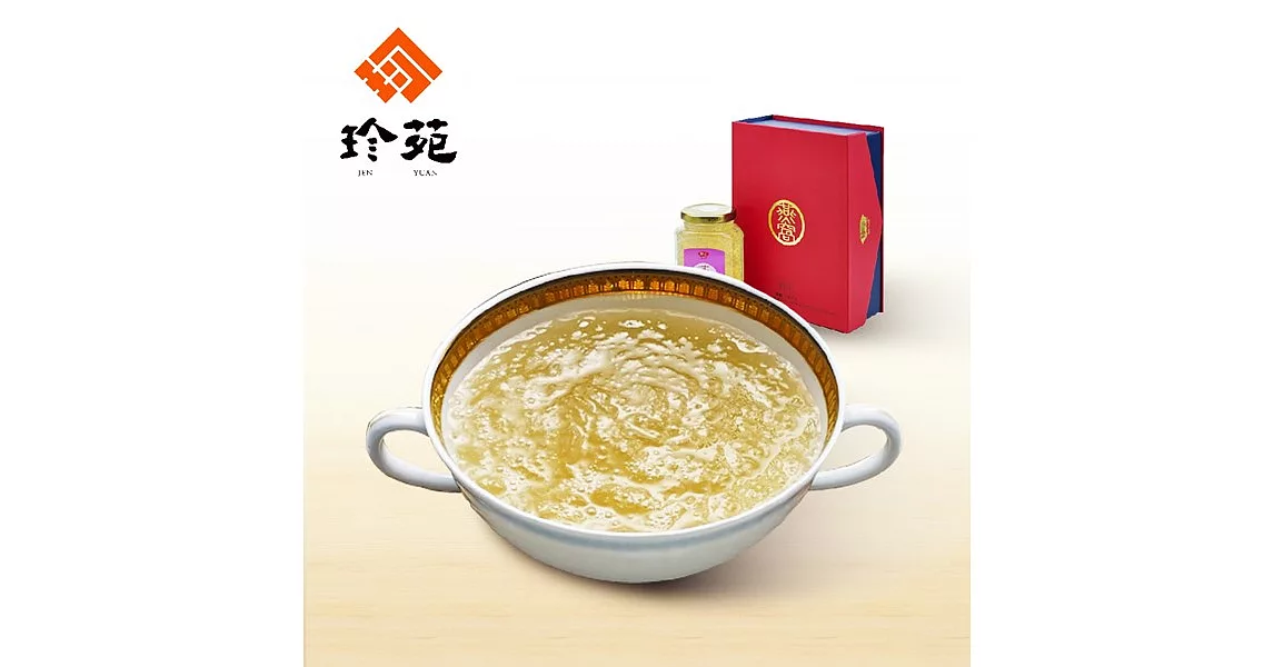 《珍苑》高濃度即食燕窩精裝禮盒(350g/罐)