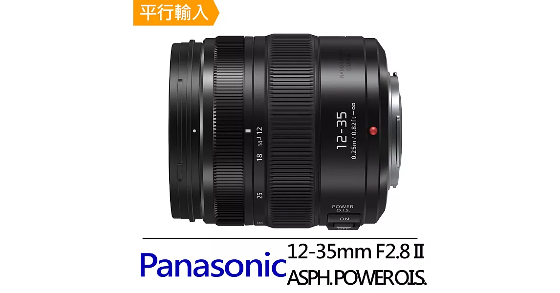 Panasonic LUMIX G X VARIO 12-35mm F2.8 II ASPH. POWER O.I.S.(平輸)-送抗UV保護鏡58mm+專用拭鏡筆