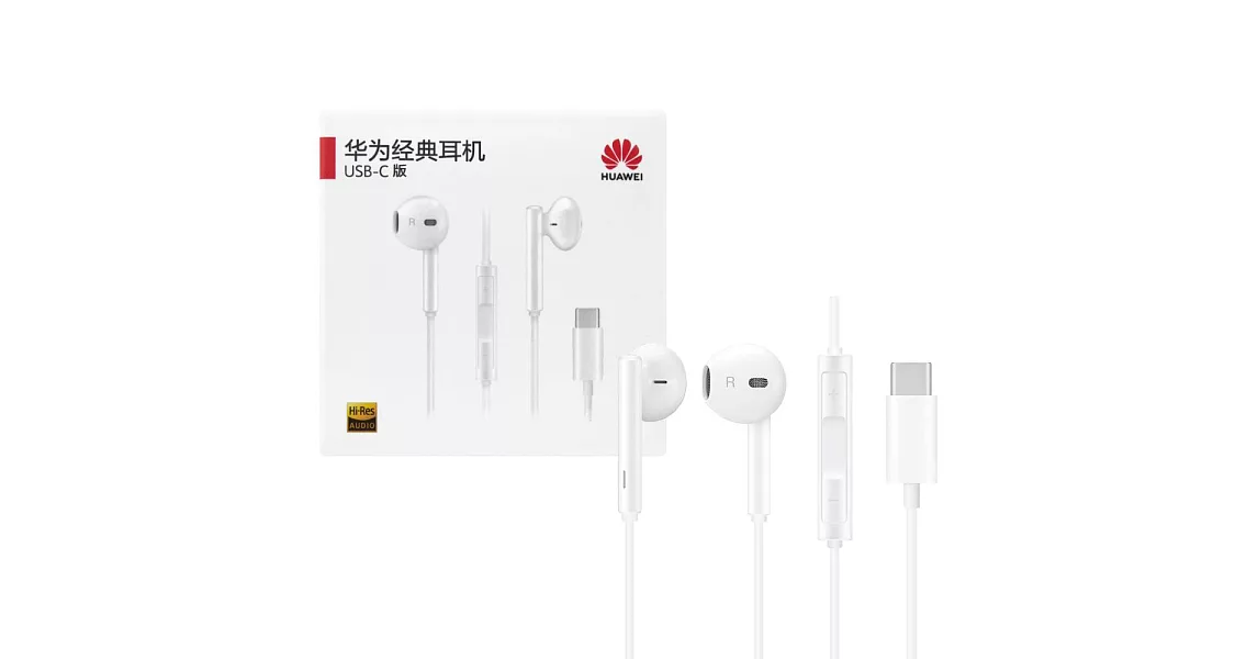 HUAWEI 華為 原廠 Type C 經典耳機_適用Mate20/ P20系列 (盒裝)單色