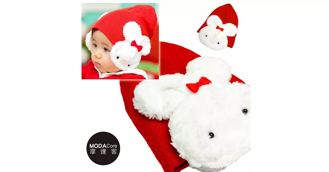 【摩達客】兒童嬰幼兒毛絨白兔兔保暖護耳毛線針織帽(紅色)