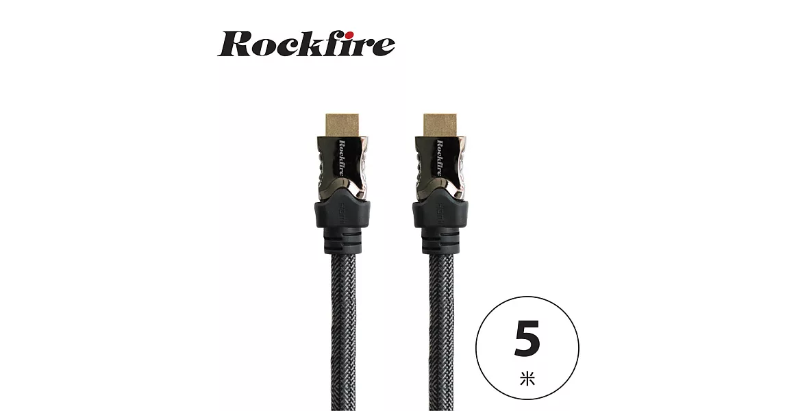 Rockfire 超高畫質HDMI 2.0影音傳輸線5M