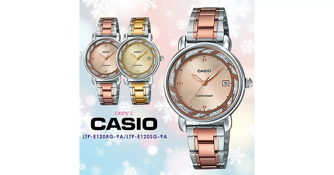 CASIO卡西歐 閃耀璀璨雙色錶帶石英女錶 LTP-E120RG-9A/LTP-E120SG-9A金色