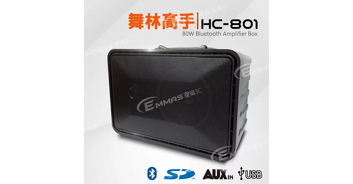 【舞林高手】最高規格款 鋰電USB藍芽教學播放擴音機 HC-801