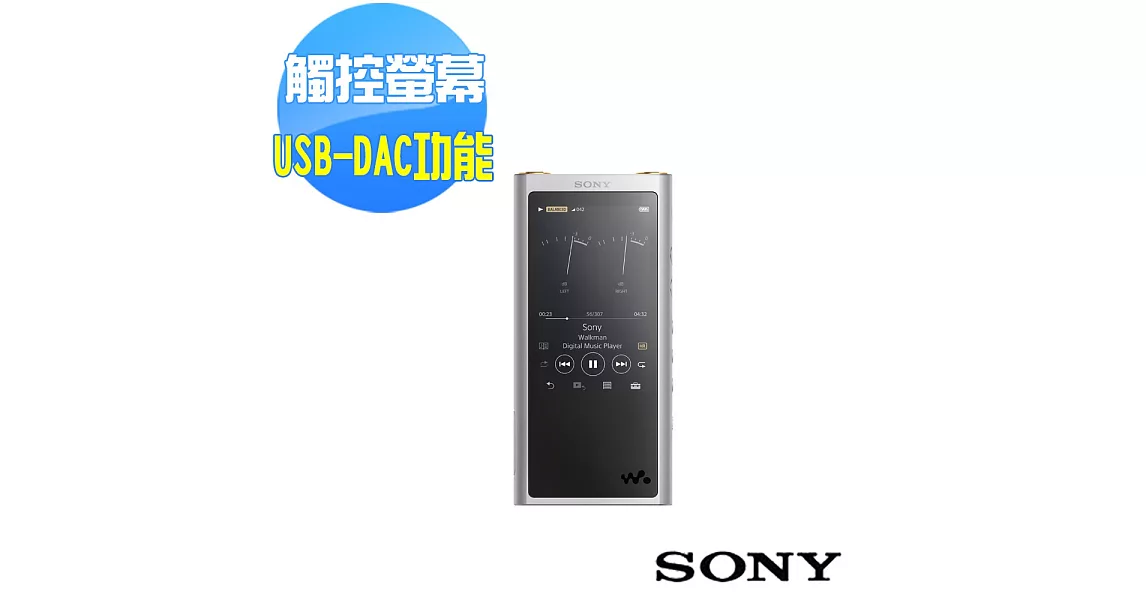 SONY Walkman 高解析音樂播放器 NW-ZX300 64GB(公司貨)銀色 送潮流後背包