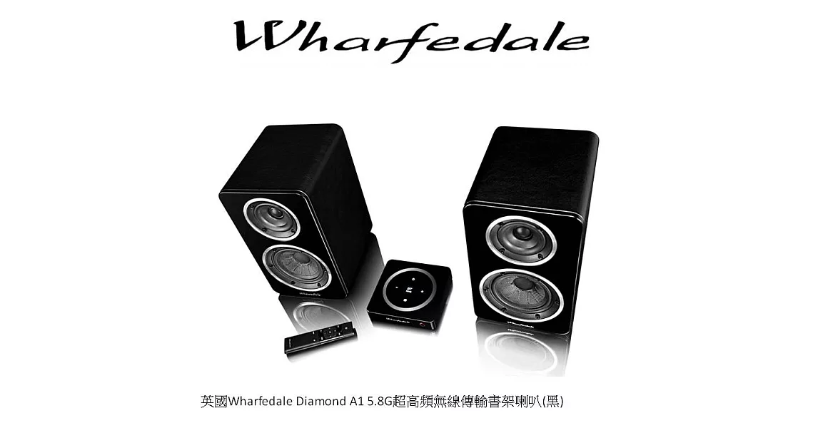 英國Wharfedale Diamond A1 藍芽喇叭(黑)