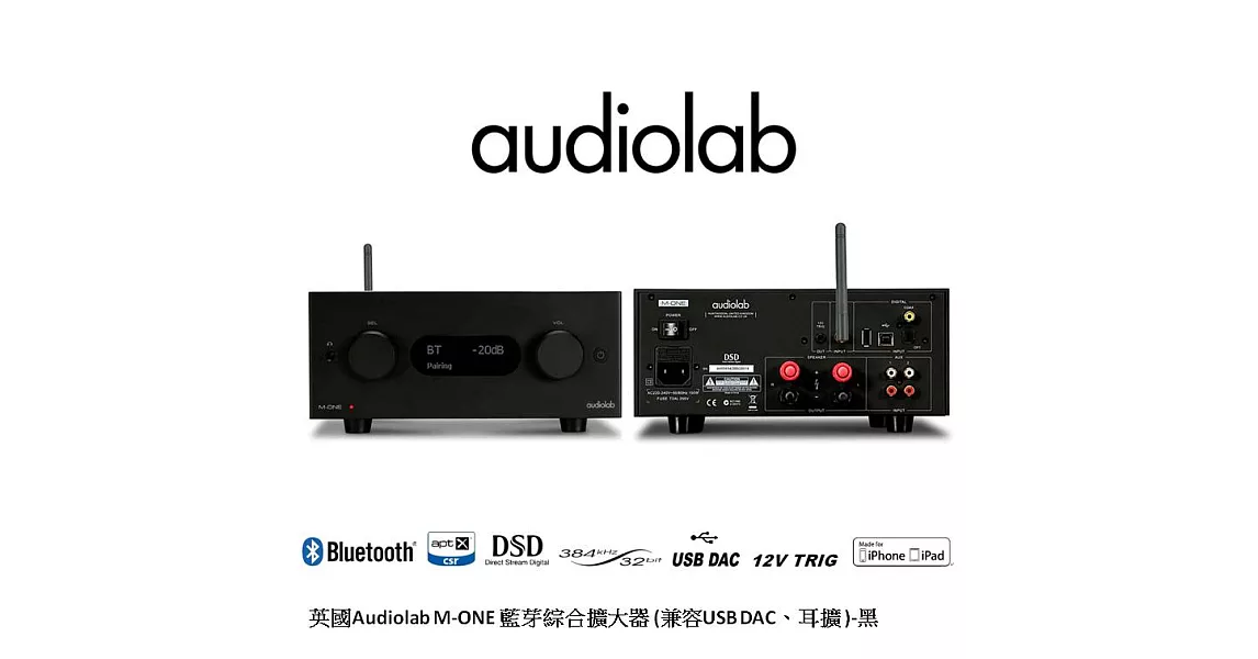 英國Audiolab M-ONE 藍芽綜合擴大器 (兼容USB DAC、耳擴)-黑