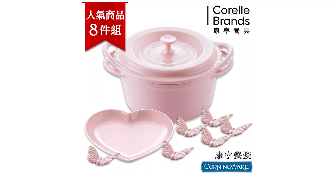 【美國康寧 CorningWare】Ceramic 櫻花粉超值組(造型泡麵碗+筷架+愛心盤)