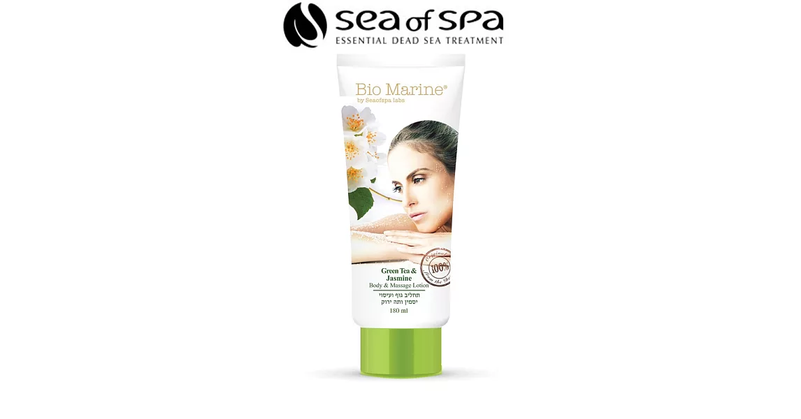 Sea of Spa 死海綠茶與茉莉花身體乳液