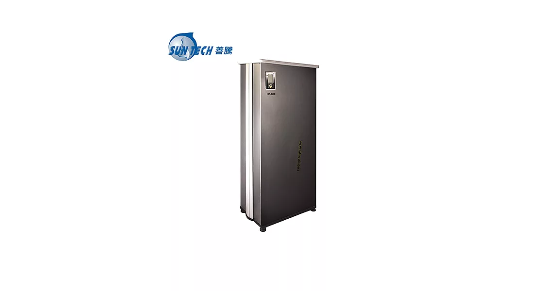 ［SUN TECH 善騰］3-5人小家庭適用 小資家庭專用機 節能熱泵熱水器 HP-600