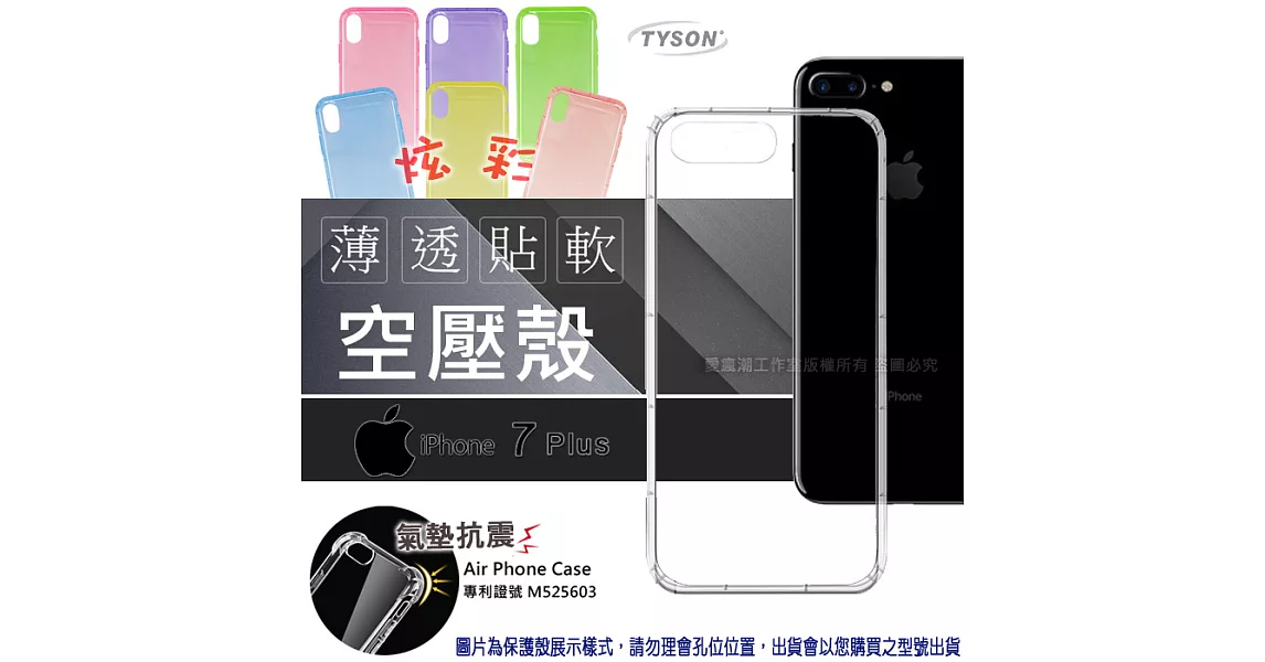 蘋果 Apple iPhone 7 Plus (5.5吋) 炫彩極薄清透軟殼 空壓殼 氣墊殼 手機殼透綠