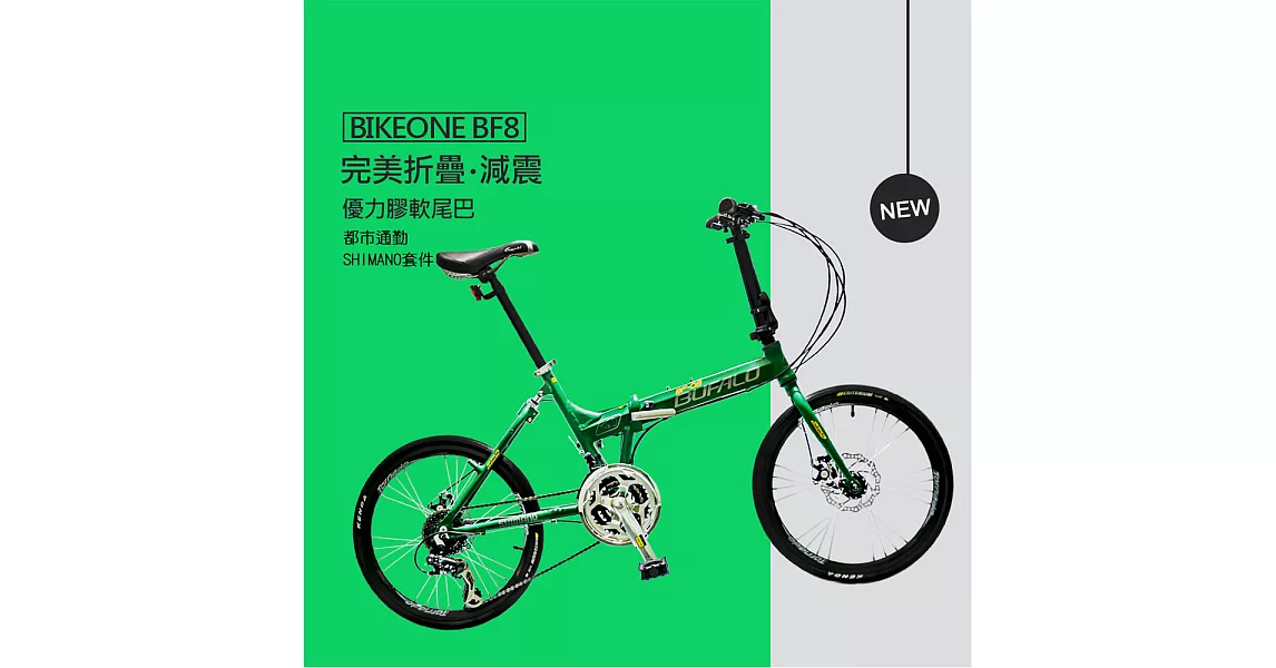 BIKEONE BF8 24速451輪組雙碟煞SHIMANO鋁合金小折疊車 都會運動首選 臺灣國民品牌 宅男移動新利器小摺-綠色