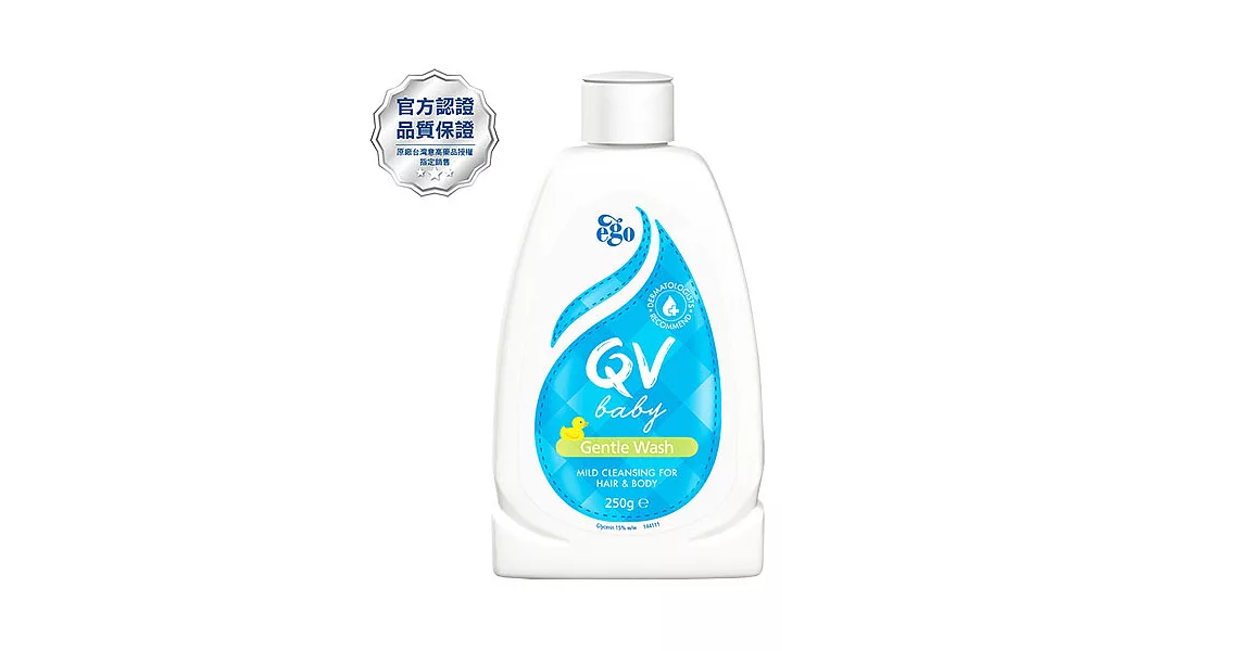 Ego意高 QV嬰兒呵護潔膚乳250g