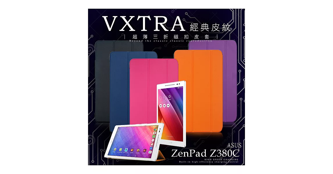 VXTRA ASUS ZenPad 8.0 Z380M / Z380KL / Z380KNL 經典皮紋超薄三折保護套科幻黑