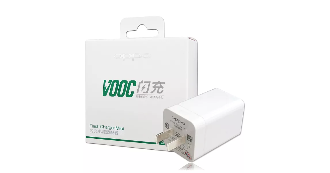 OPPO VOOC mini新款 原廠閃充電源適配器 旅充頭 AK779 (新版盒裝) R11 R9 R9s